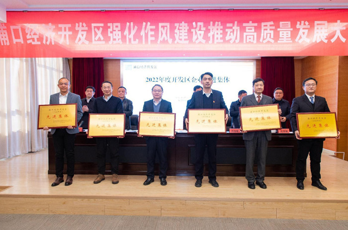 南京918博天堂半導體科技有限公司榮獲2022年度浦口經濟開發區「先進集體」榮譽表彰