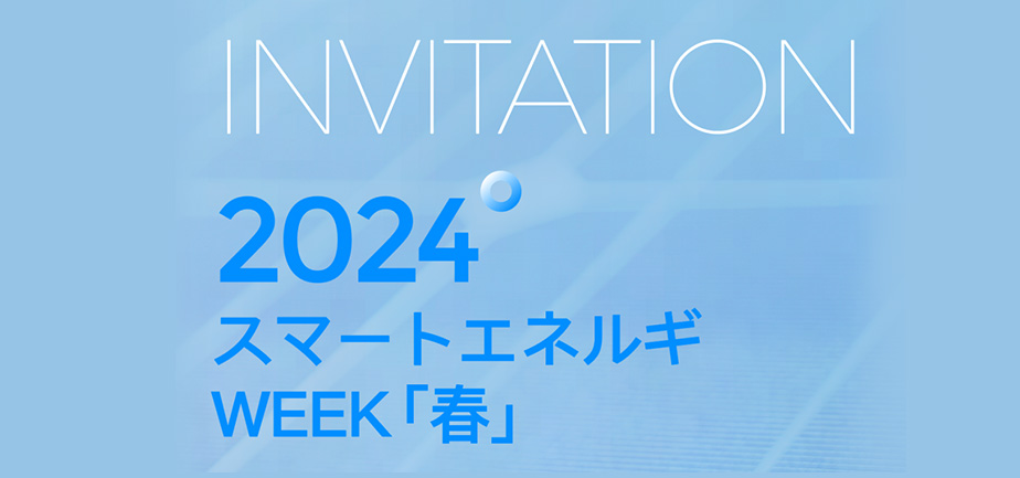Global Exhibition | AKCOME METALS Sincerely Invites You to the World Smart Energy Week in Japan 2024！