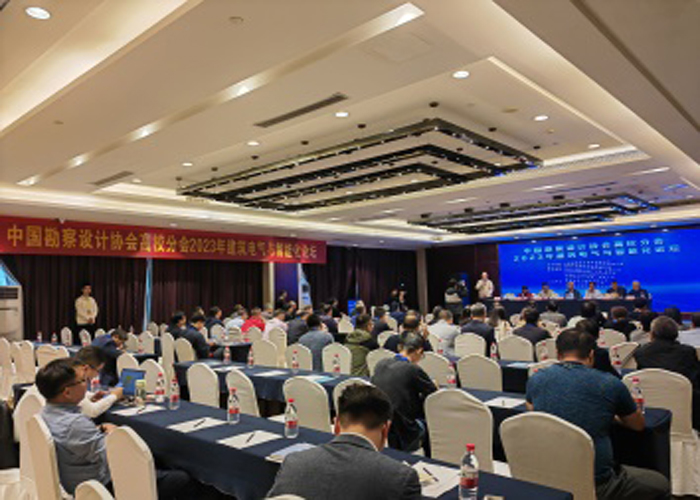 中勘协高校分会2023年建筑电气与智能化论坛在郑州举行