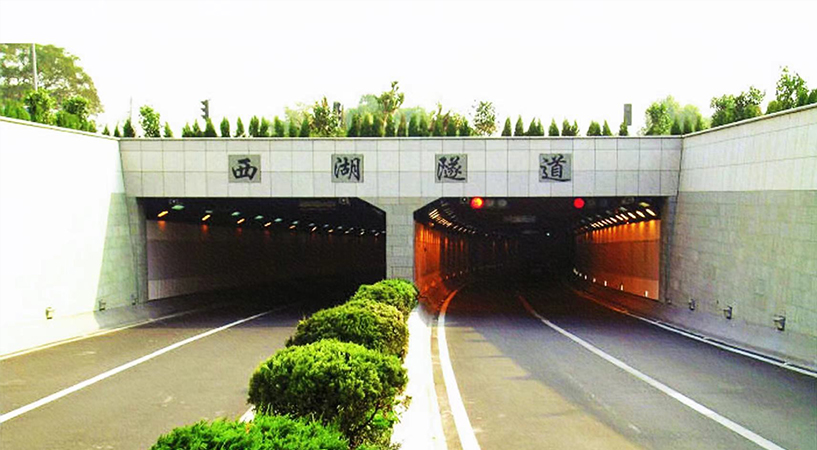 杭州西湖隧道自控工程