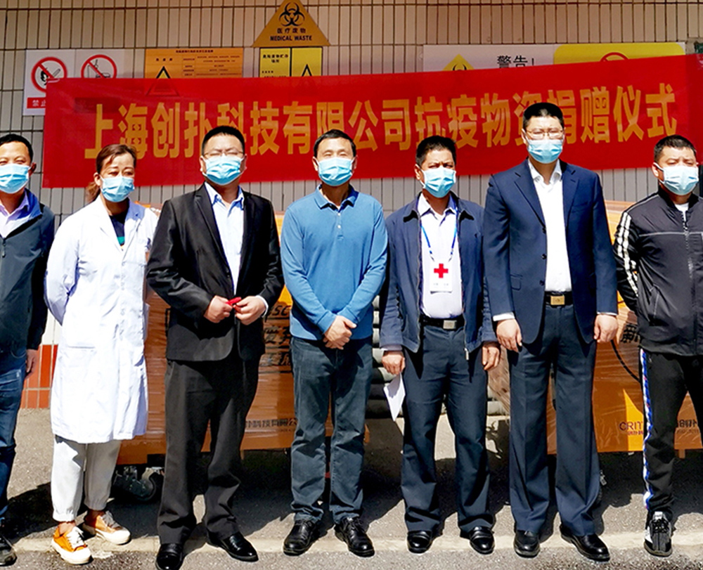 共同坚守抗疫“最后一道防线”！上海创扑科技有限公司捐赠百万医疗专属物资驰援方舱