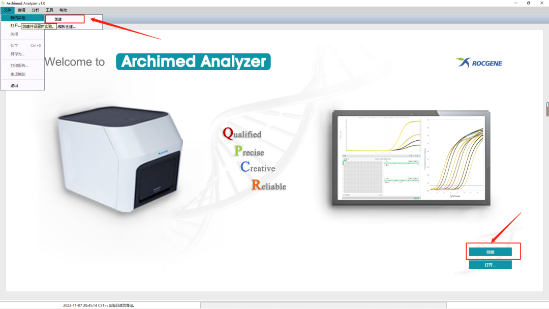 Archimed Analyzer+LIS系统，助力医疗数据信息化