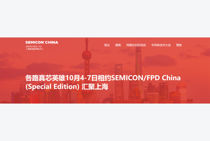 金秋十月苏州联讯仪器与您相聚于上海SEMICON China展会（10月4日-7日）敬请期待！