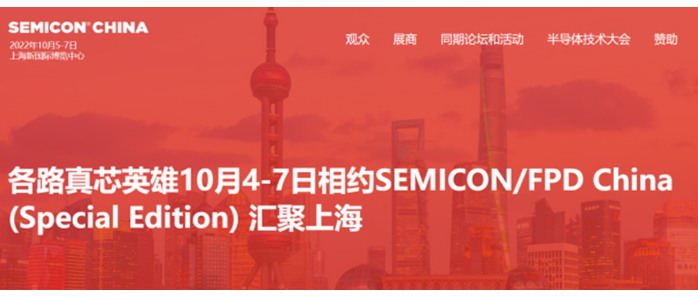 金秋十月苏州联讯仪器与您相聚于上海SEMICON China展会（10月4日-7日）敬请期待！