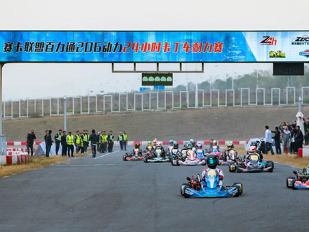 Zhuzhou 24 -hour kart endurance race, break the record!