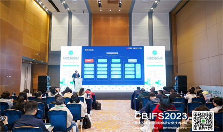 牵翼出席CBIFS2023第十五届中国国际食品安全技术论坛