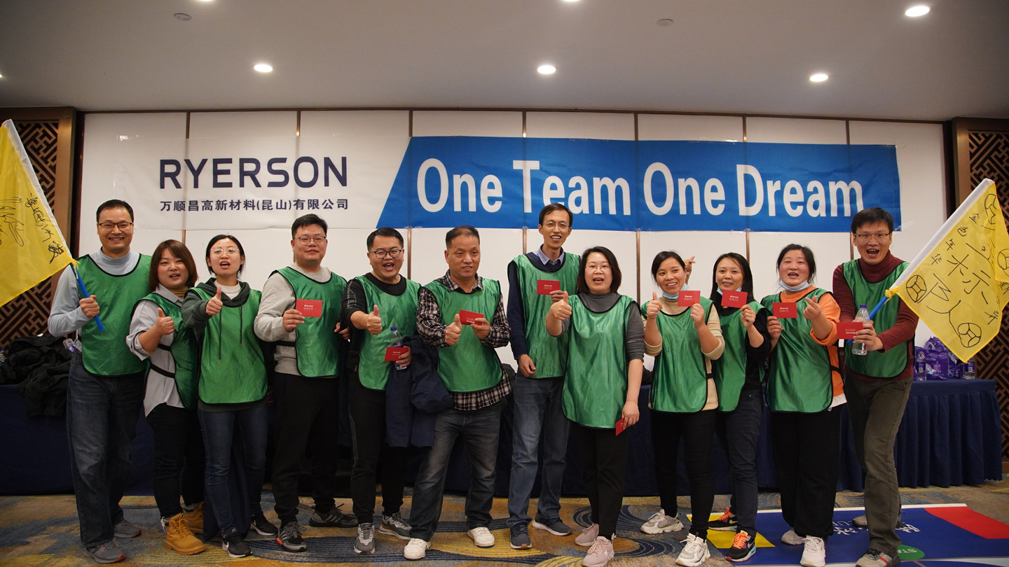 ONE TEAM ONE DREAM——記RYERSON180周年昆山工廠常熟二日游