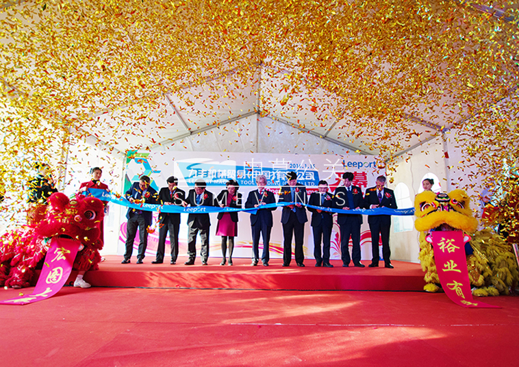 力丰机械贸易（中国）有限公司的开幕典礼