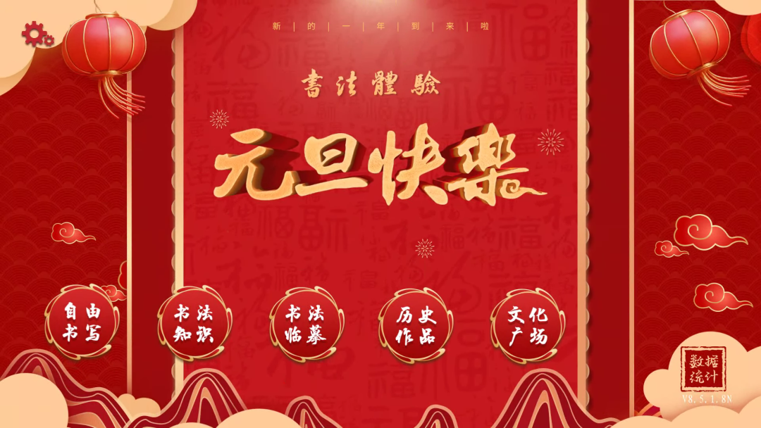 喜迎龙年，欢庆元旦丨传播好中华优秀传统文化