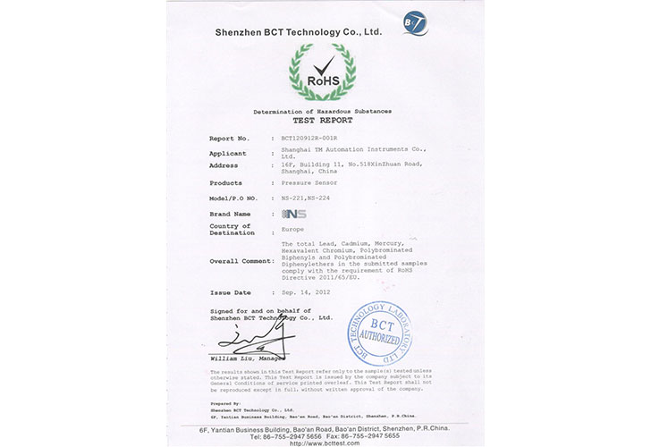 歐盟ROSH環保認證證書