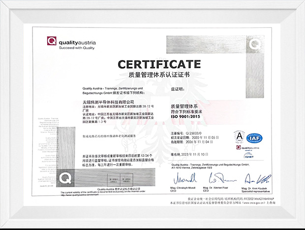 ISO  9001 老化（无锡）