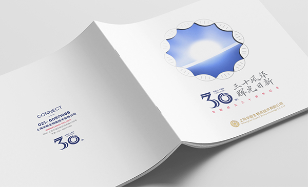 华新生物三十周年册设计-企业纪念册设计