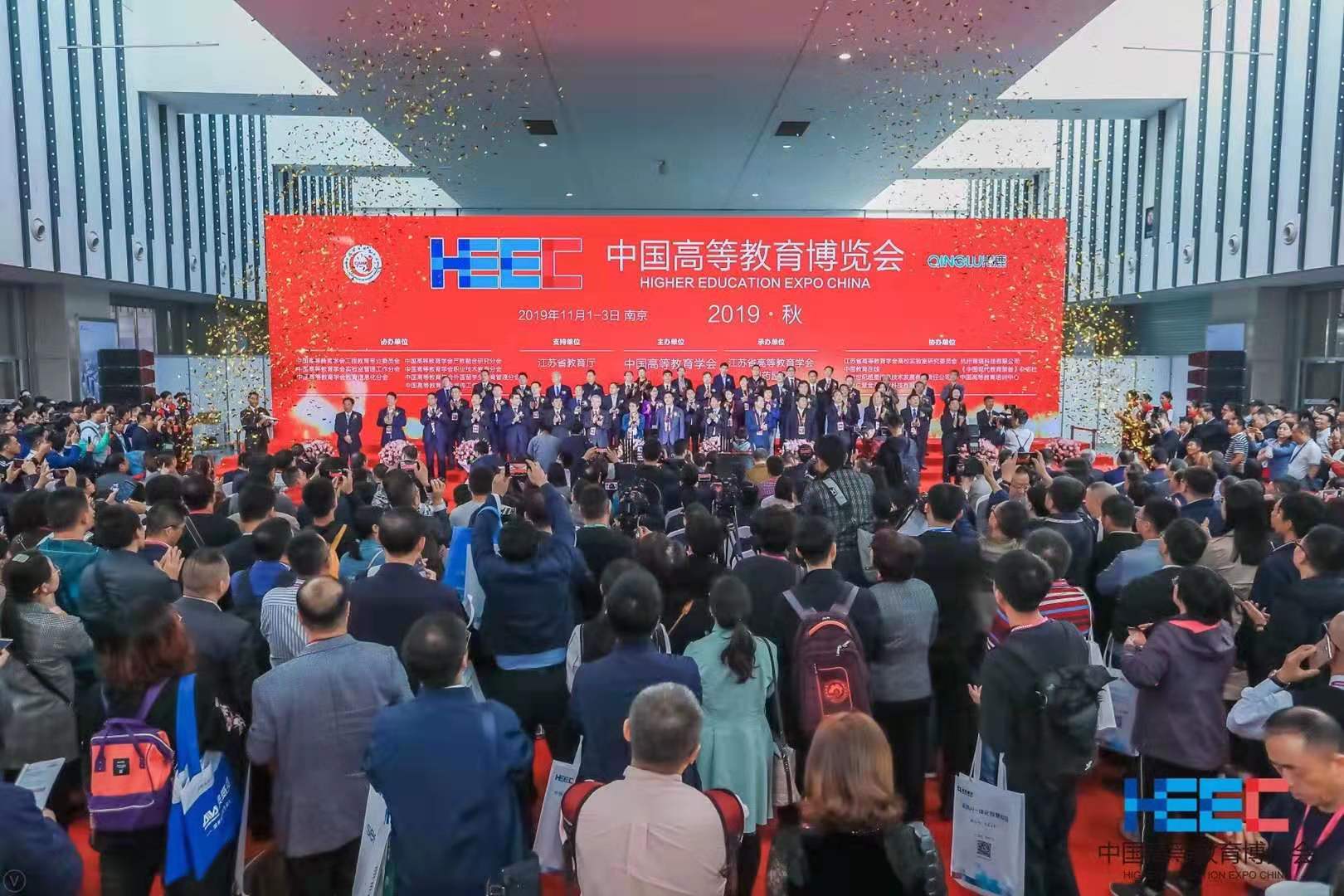上海小聪参加第54届中国高等教育博览会