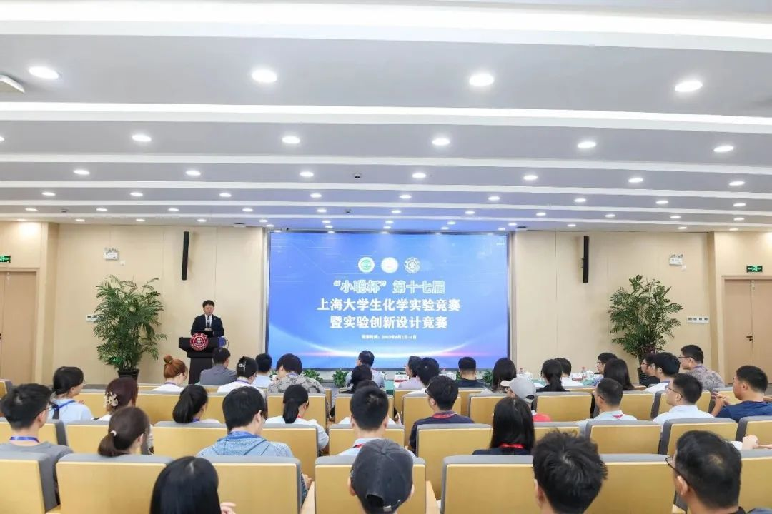 “小聪杯”第十七届上海大学生化学实验竞赛暨实验创新设计竞赛在上海交通大学顺利举行