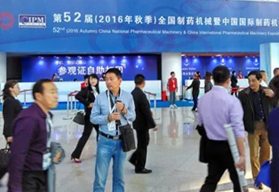 Xin Weisheng participates in the 52nd Pharmaceutical Machinery Exposition