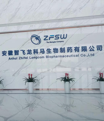 Warm congratulations to Anhui Zhifeilong Kema Biopharmaceutical Co., Ltd. for reaching a cooperation agreement