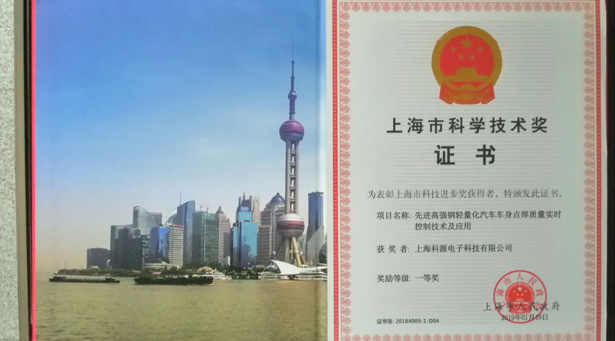 我司成果获2019年度上海市科学技术奖