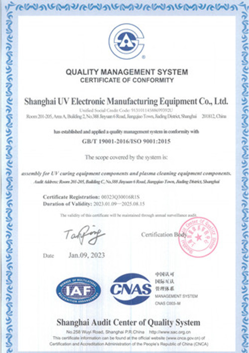 IOS9001质量管理体系认证证书（英文版）