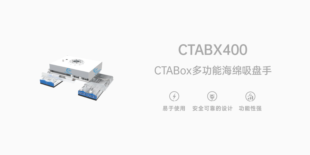 CTABox多功能海绵吸盘手